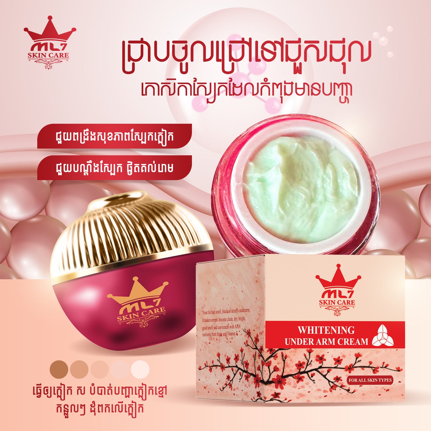 Skin Lightening Underarm Cream