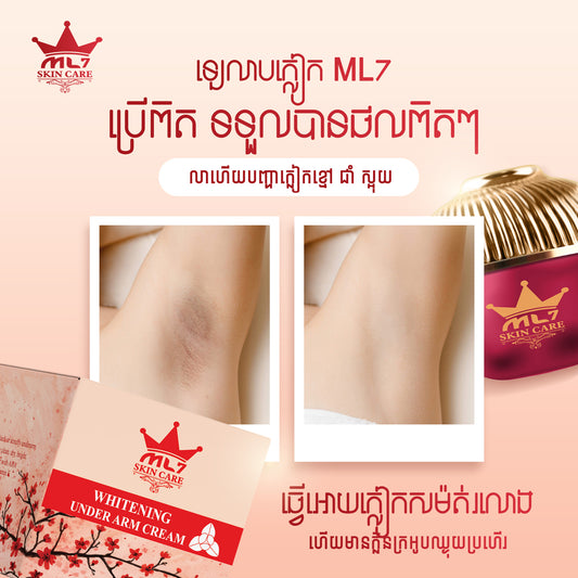 Skin Lightening Underarm Cream