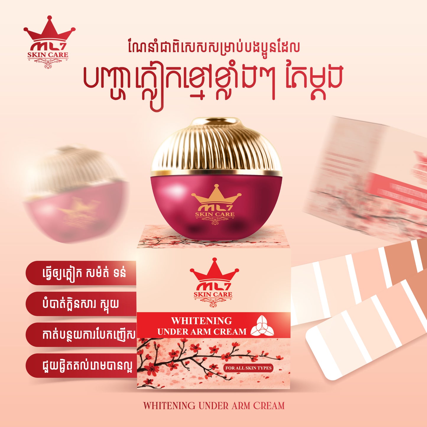 Skin Lightening Underarm Cream