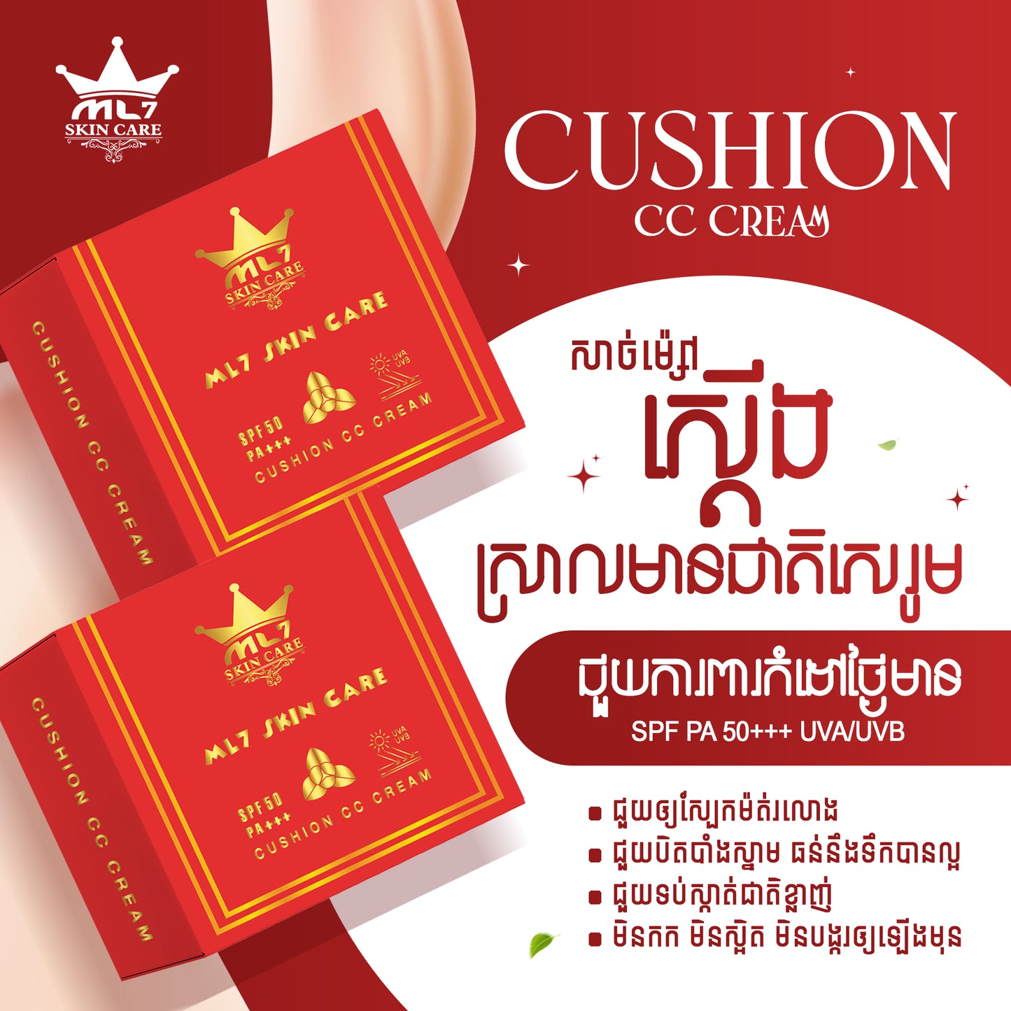 ML7 CC Cream Cushion