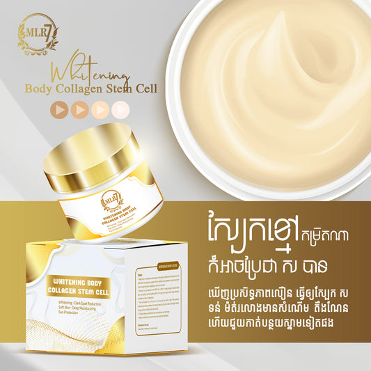 Body Lotion | Smooth, Bright & Whitening
