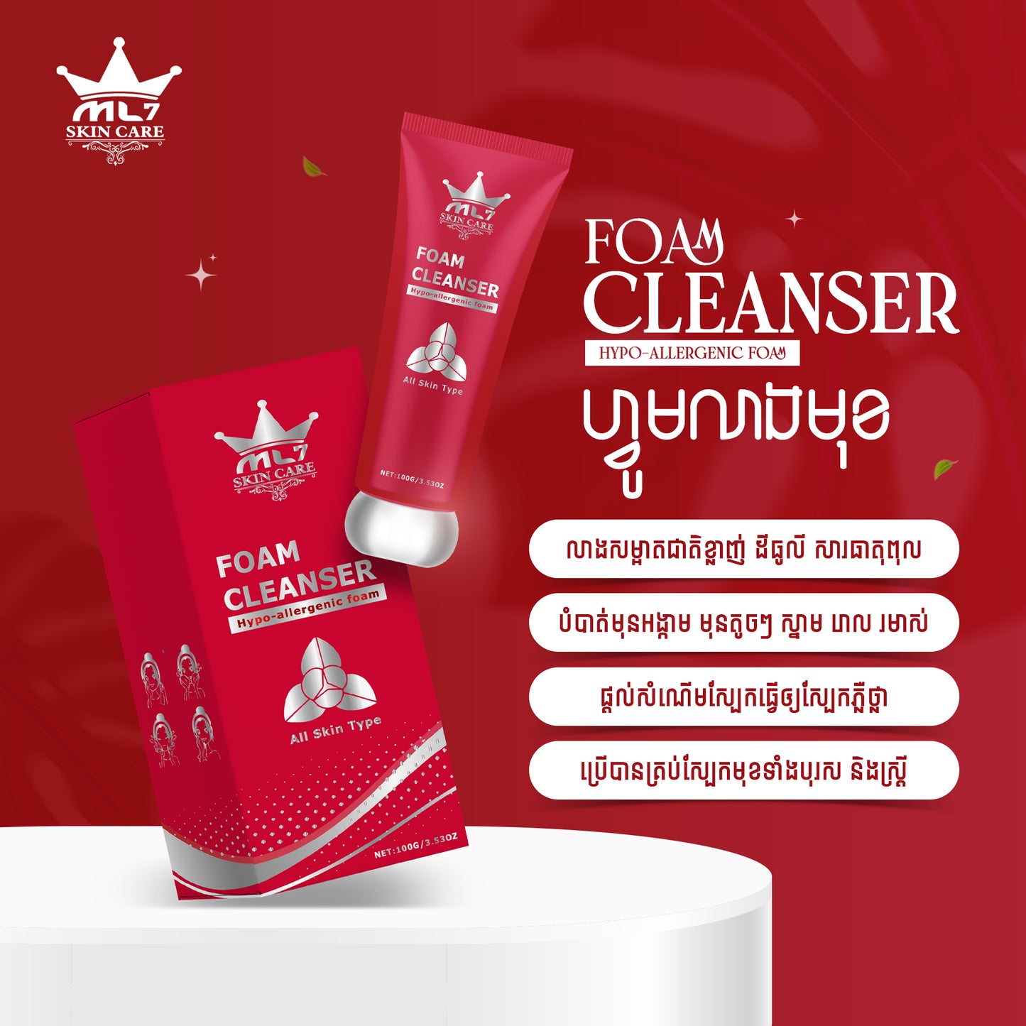 ML7 Foam Cleanser