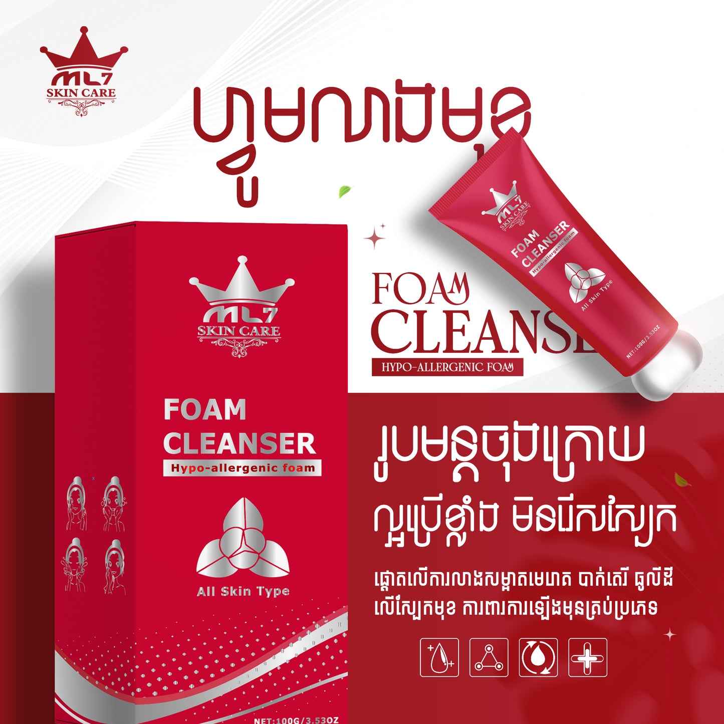 ML7 Foam Cleanser