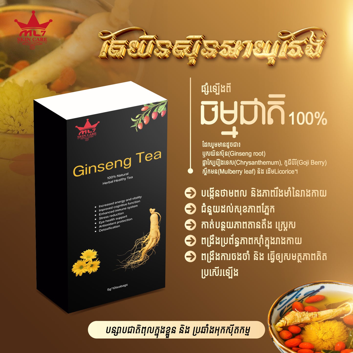Natural Ginseng Tea