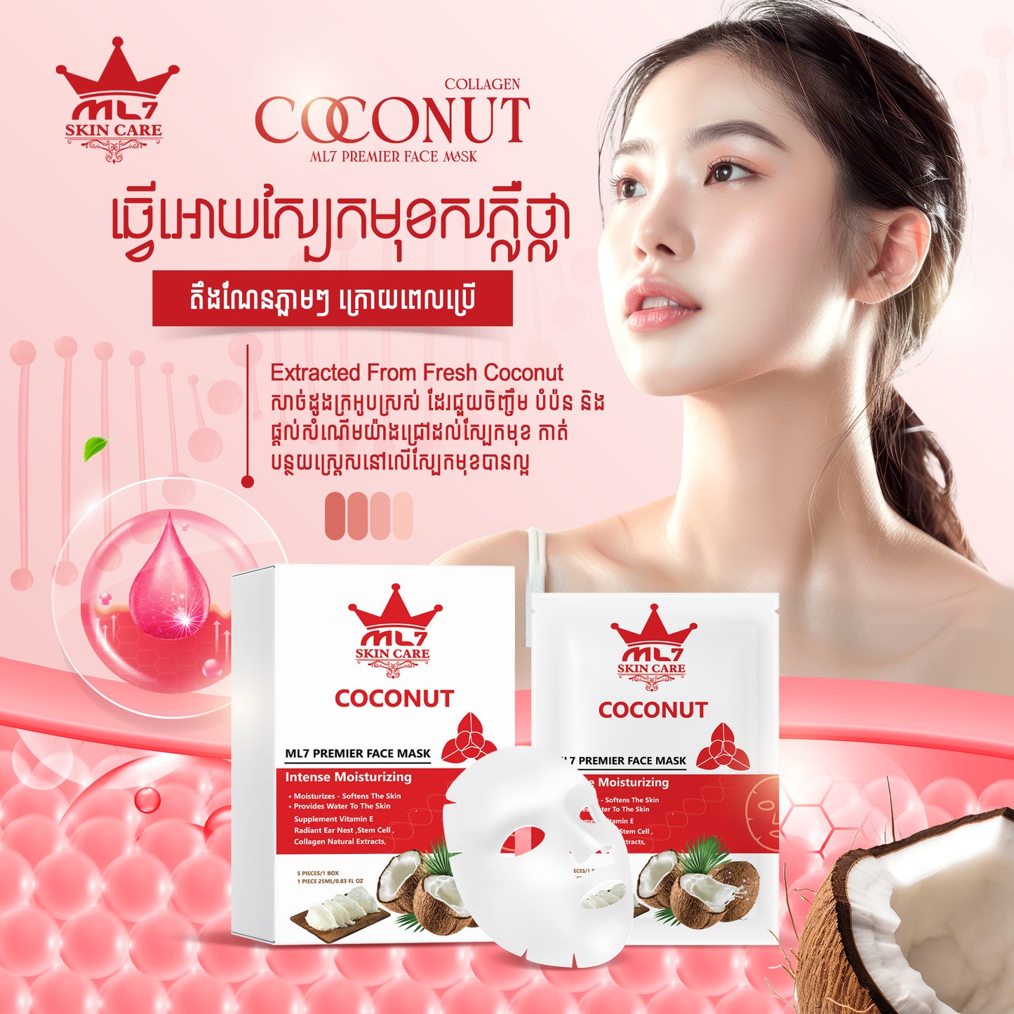 ML7 Collagen Coconut Face Mask