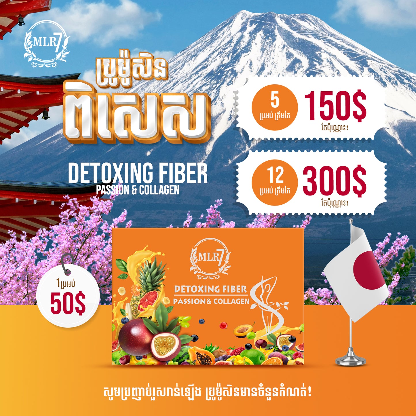 Detox Fiber Passion with Collagen