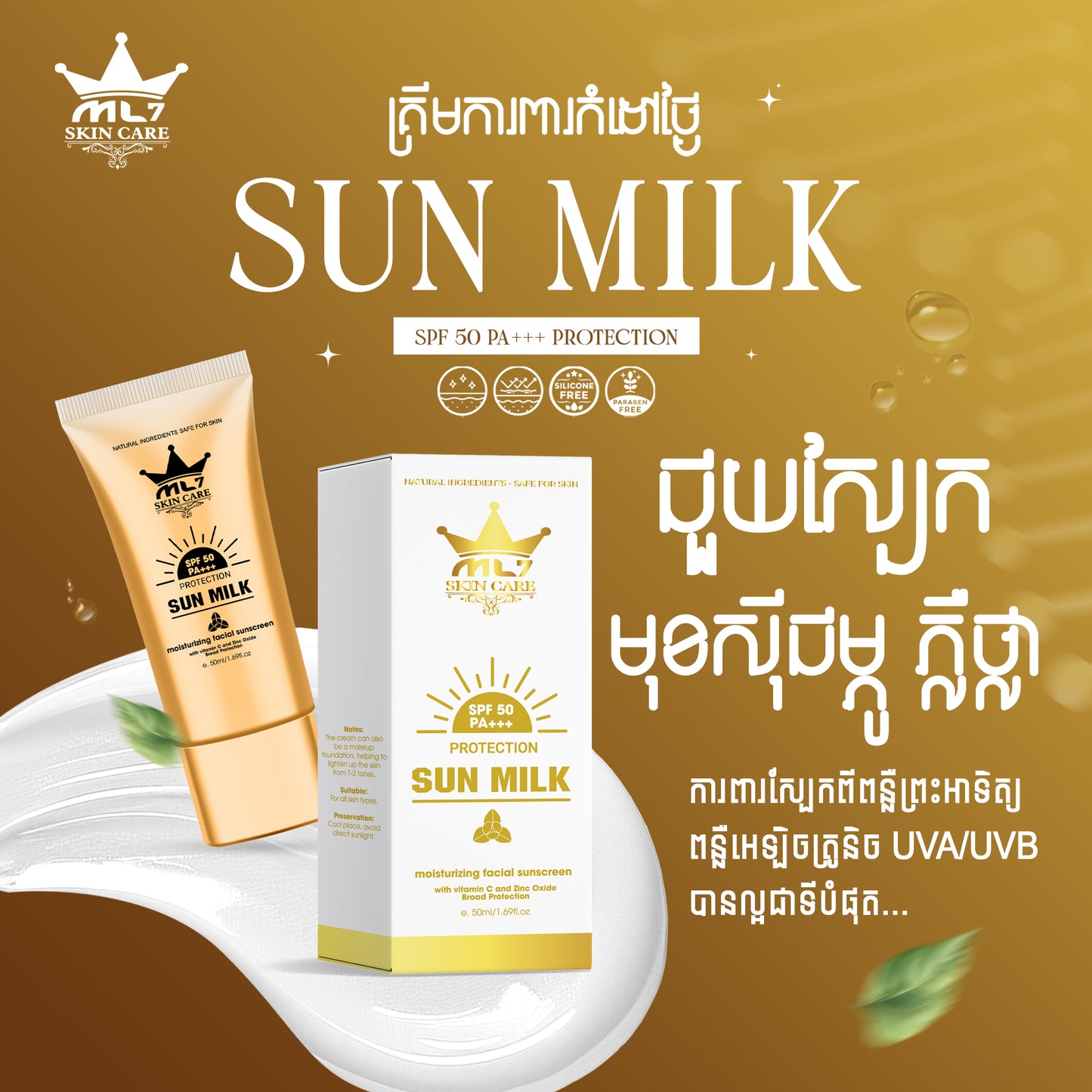 ML7 Sun Milk | Sun Block SPF 50+