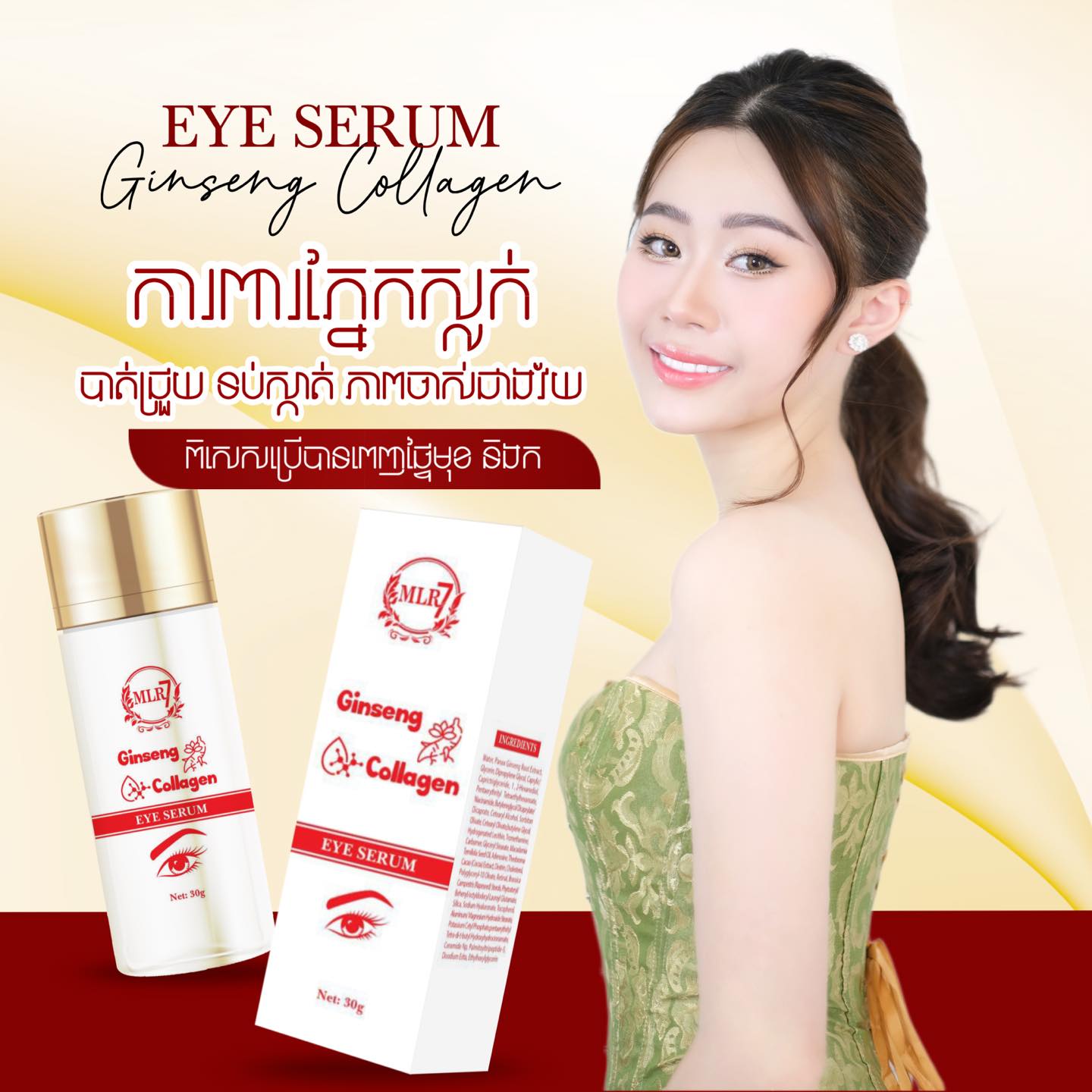 Bright Eye Serum with Ginseng & Collagen