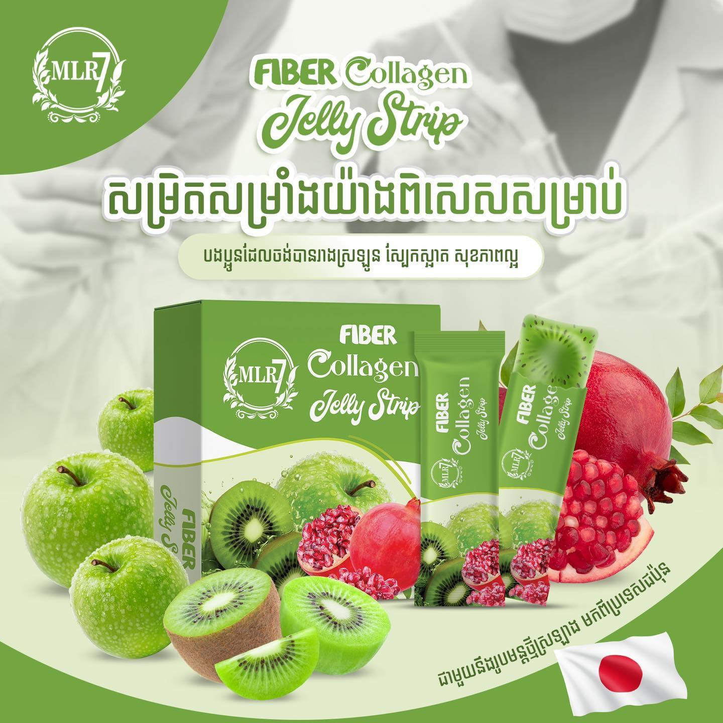 [SALE] Detox Fiber Jelly Strip with Collagen | Apple Flavor