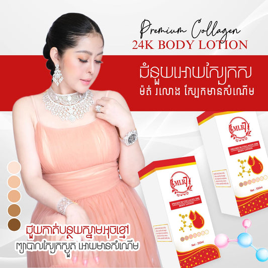 Premium Collagen 24k Body Lotion