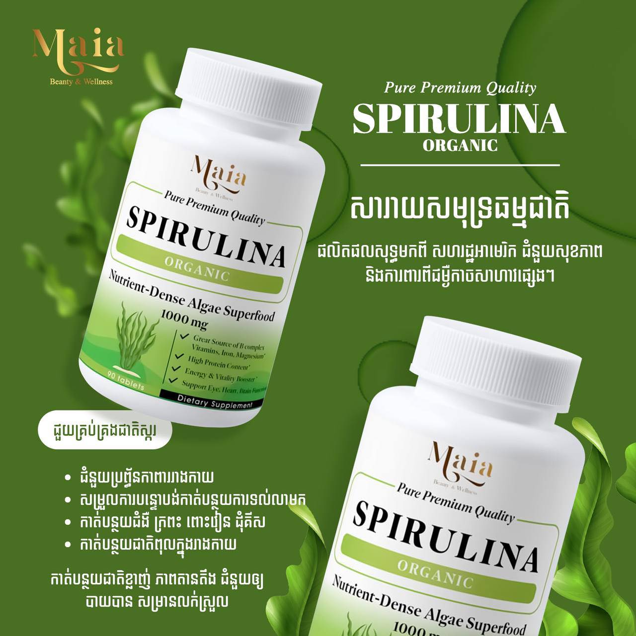 [Promo] Organic Spirulina | Nutrient-Dense Superfood