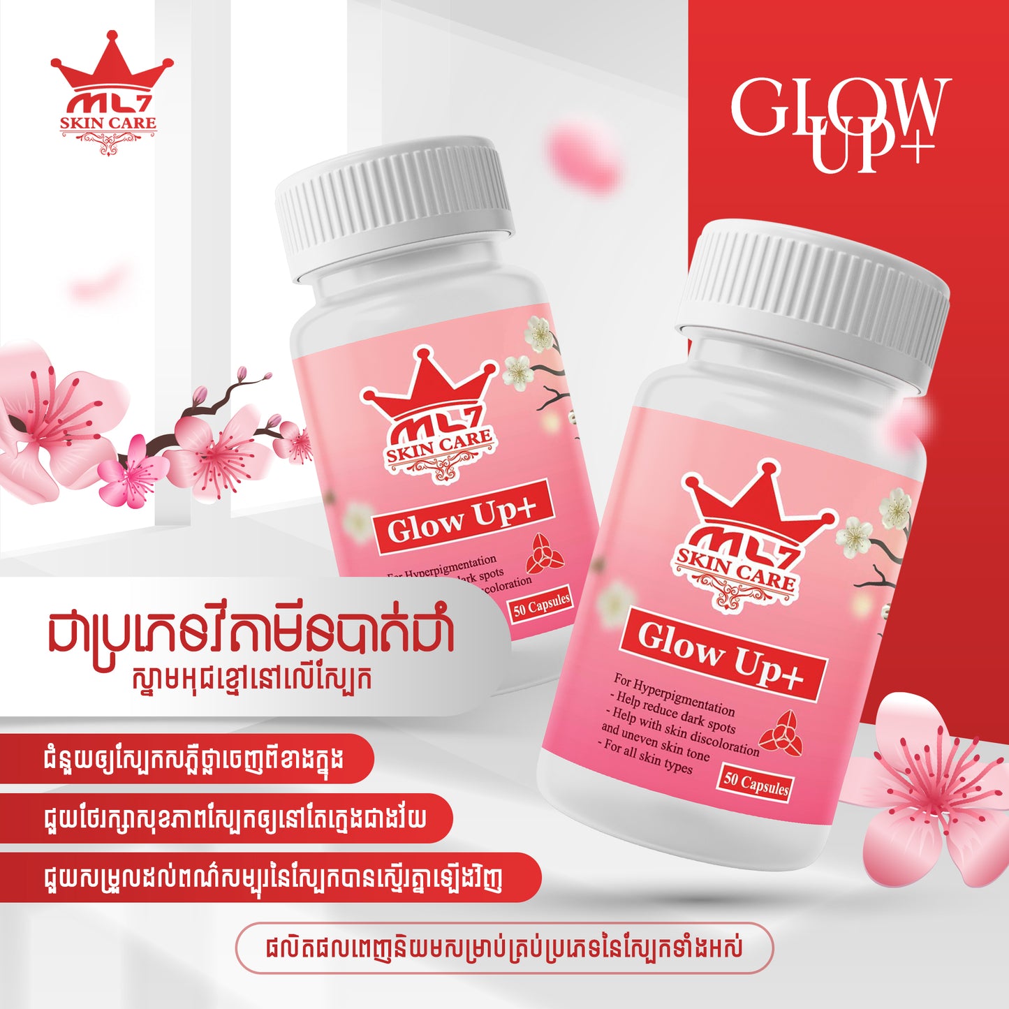 Glow Up+ Skin Brightening Capsules