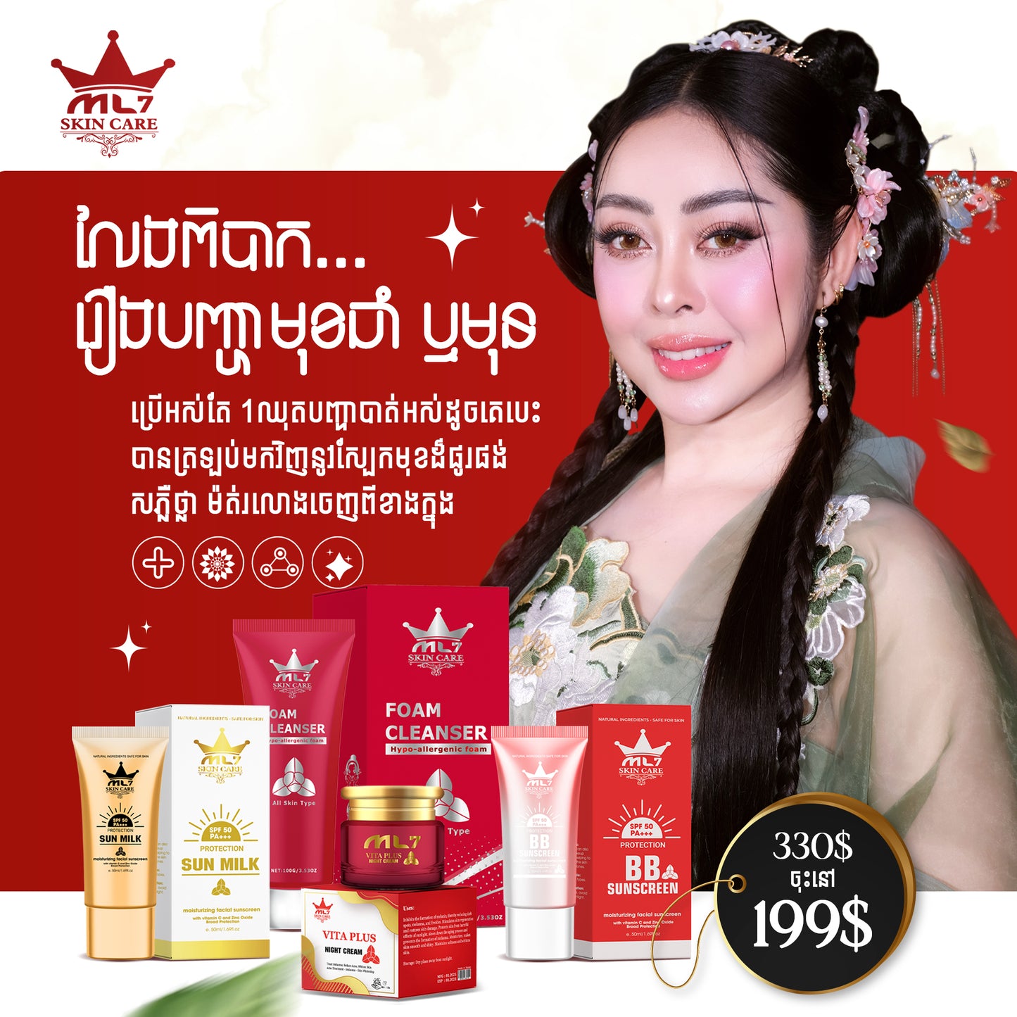 King Melasma Skincare Set