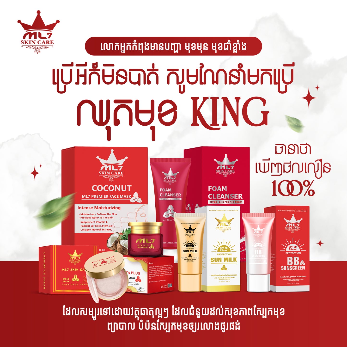 King Melasma Skincare Set