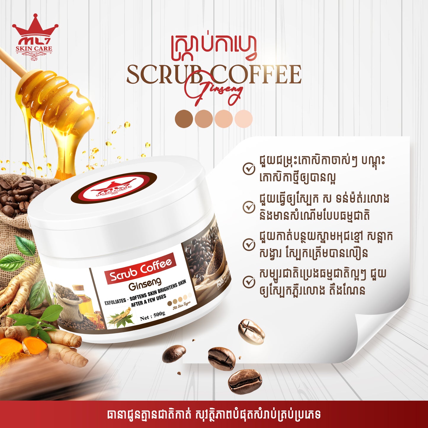 Coffee Ginseng Body Scrub