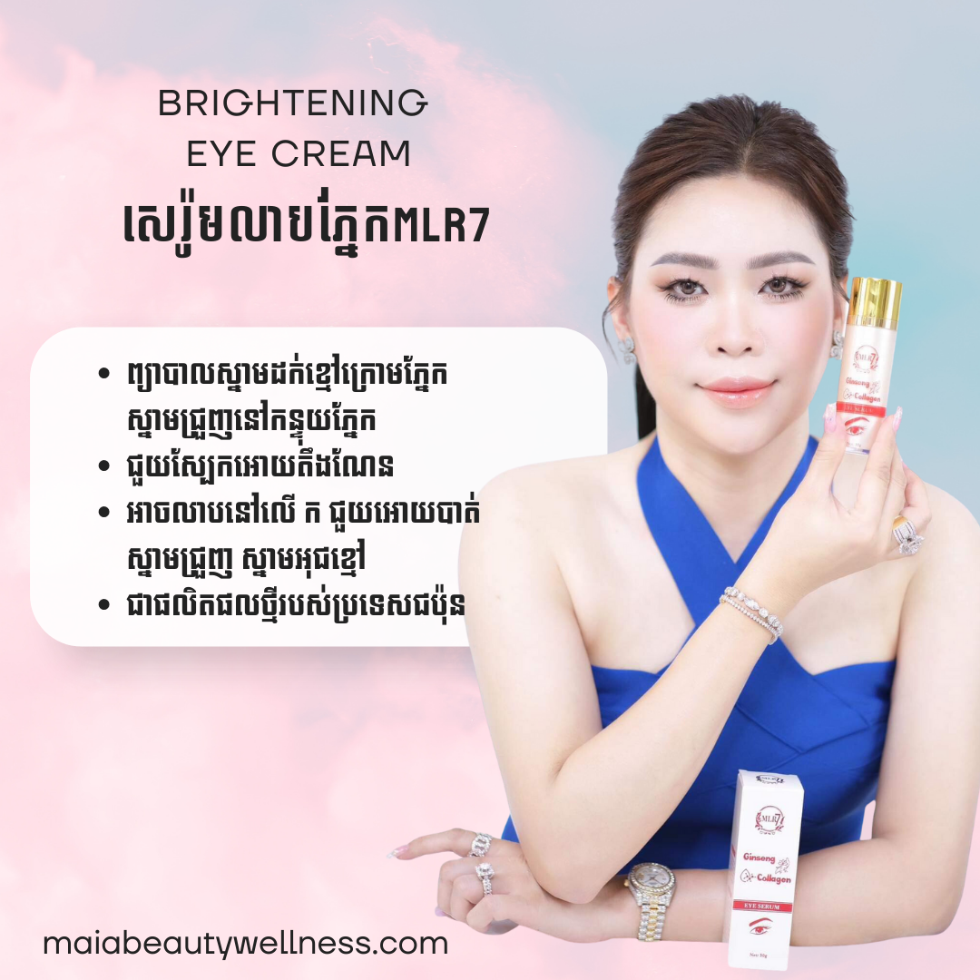 Bright Eye Serum with Ginseng & Collagen