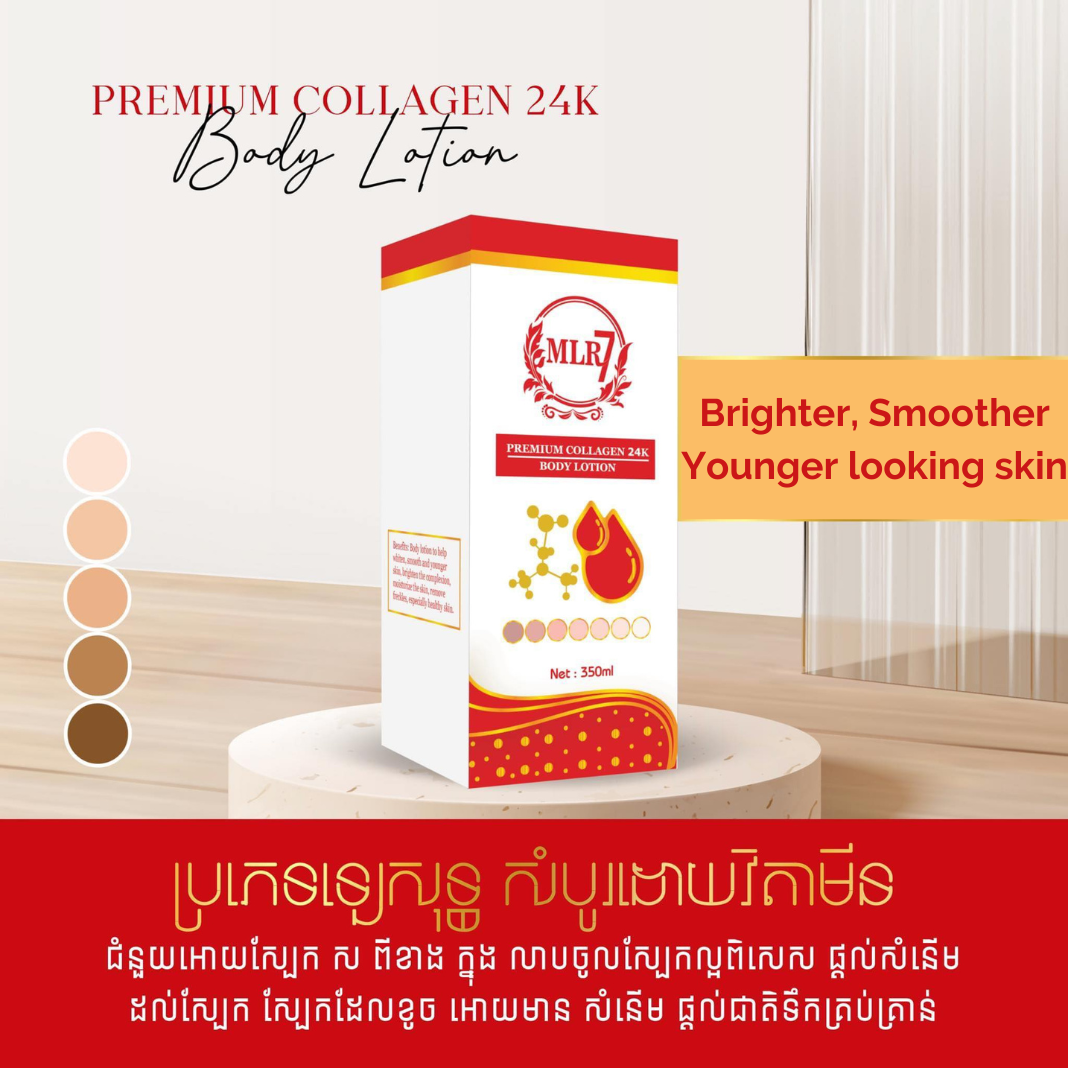 Body Care Set | Smooth, Bright & Whitening