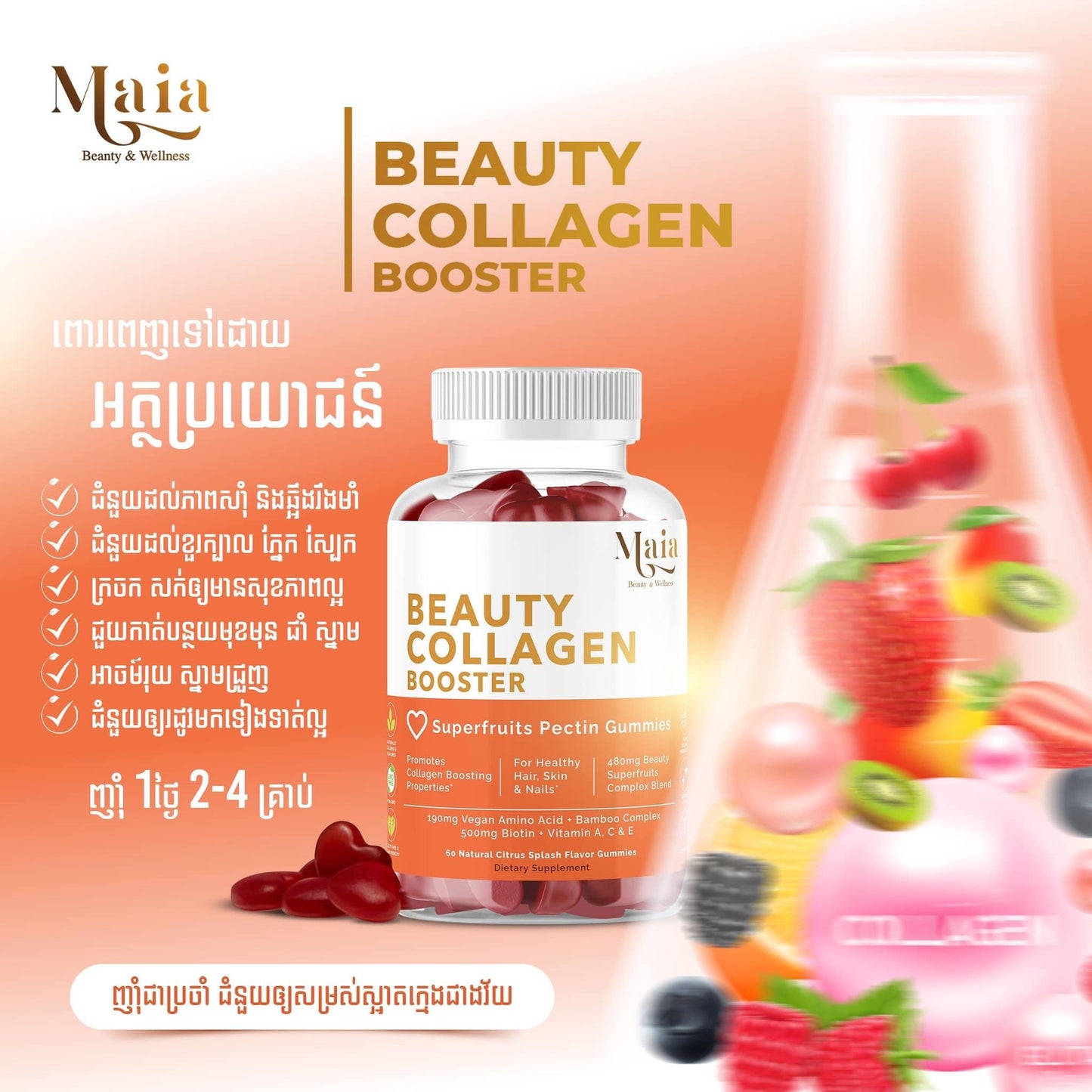 Beauty Collagen Booster - Superfruits Vegan Gummies