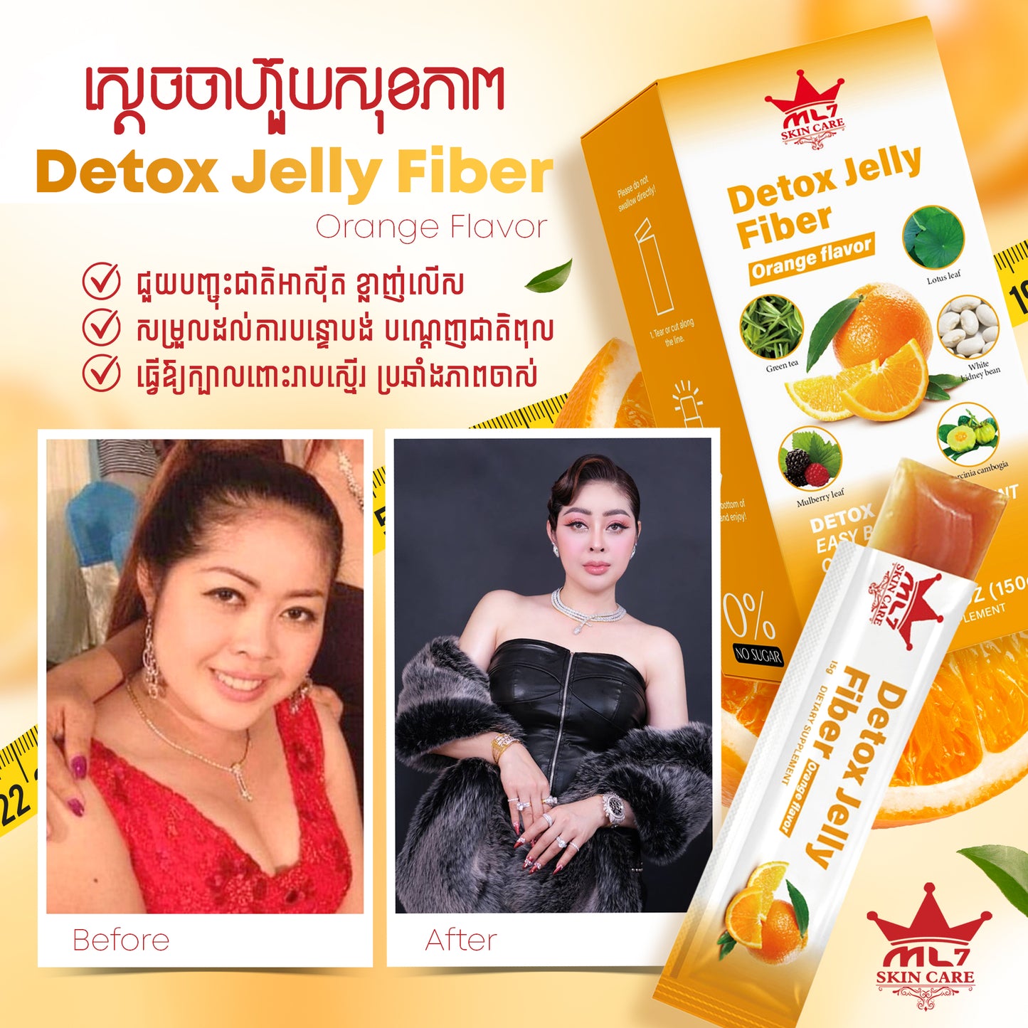 Detox Fiber Jelly Fat Burner | Orange Flavor
