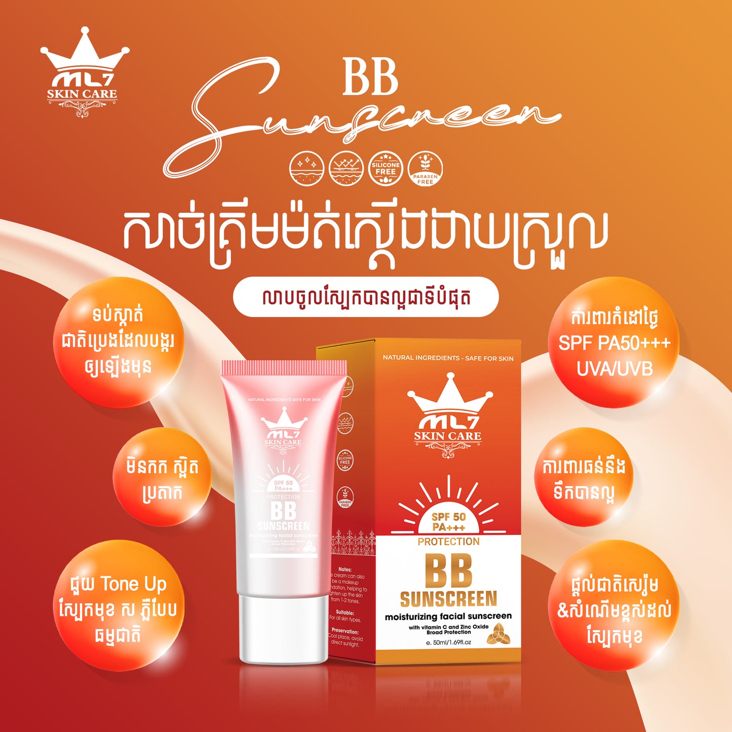 ML7 BB Sunscreen