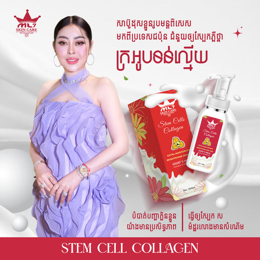 ML7 Stem Cell Collagen Goat Milk Body Shower Cream