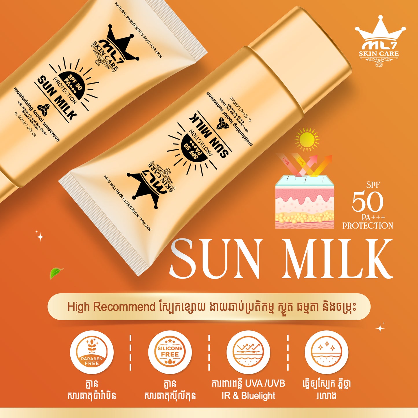 ML7 Sun Milk | Sun Block SPF 50+