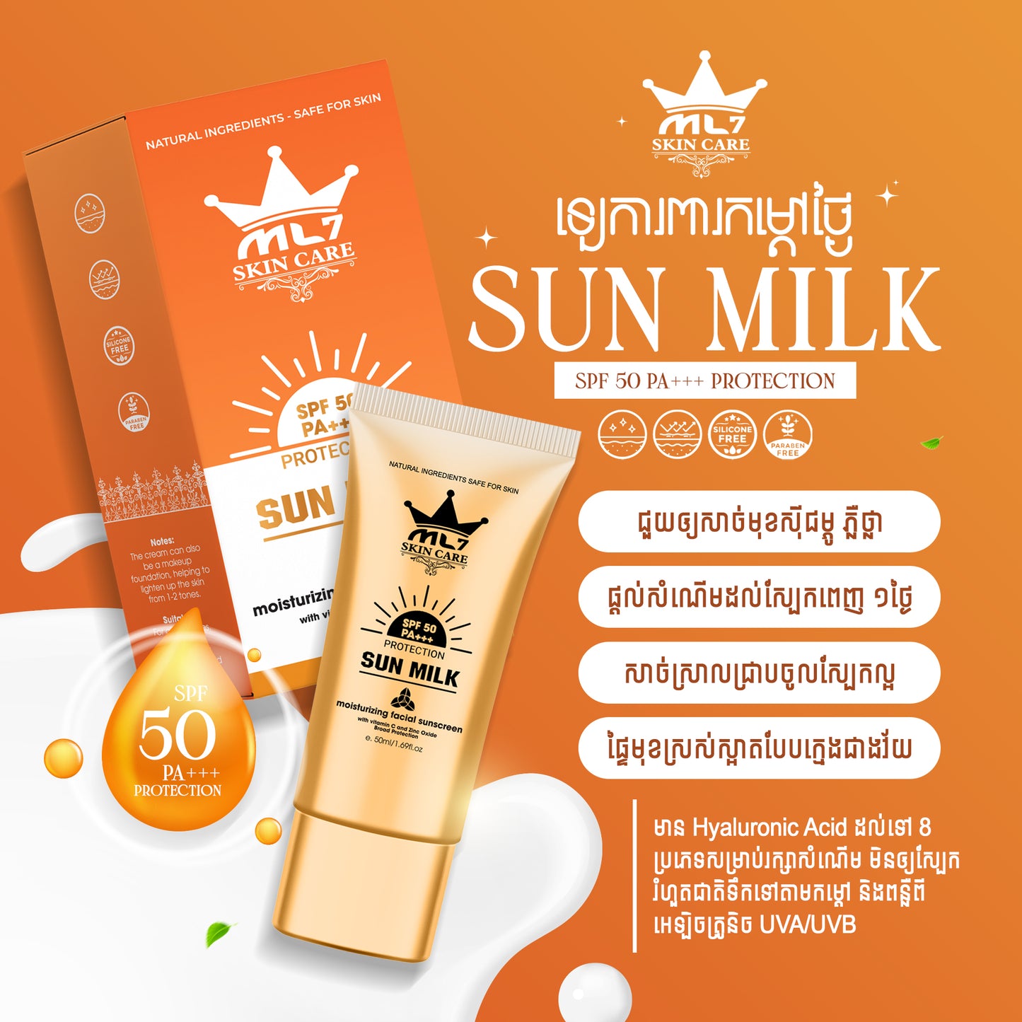 ML7 Sun Milk | Sun Block SPF 50+