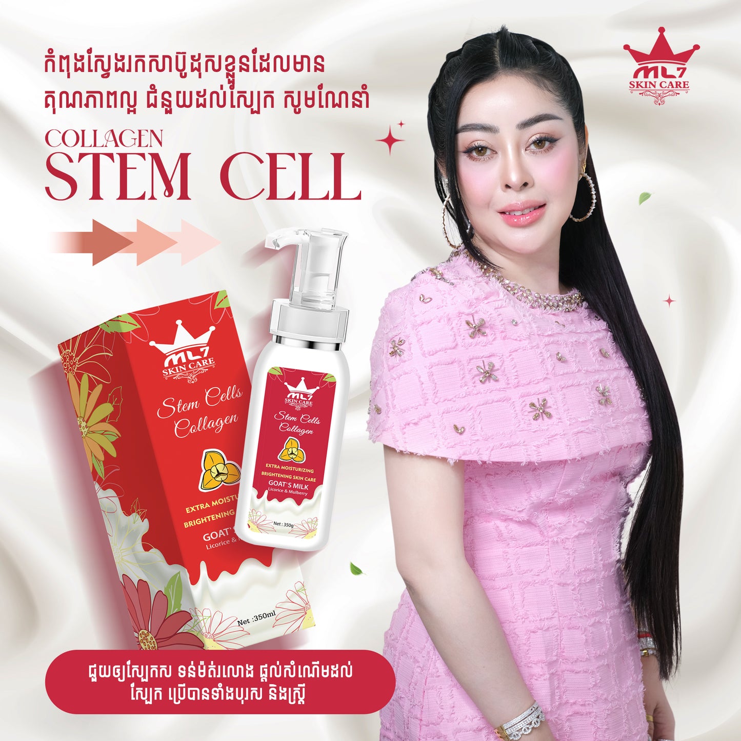 ML7 Stem Cell Collagen Goat Milk Body Shower Cream