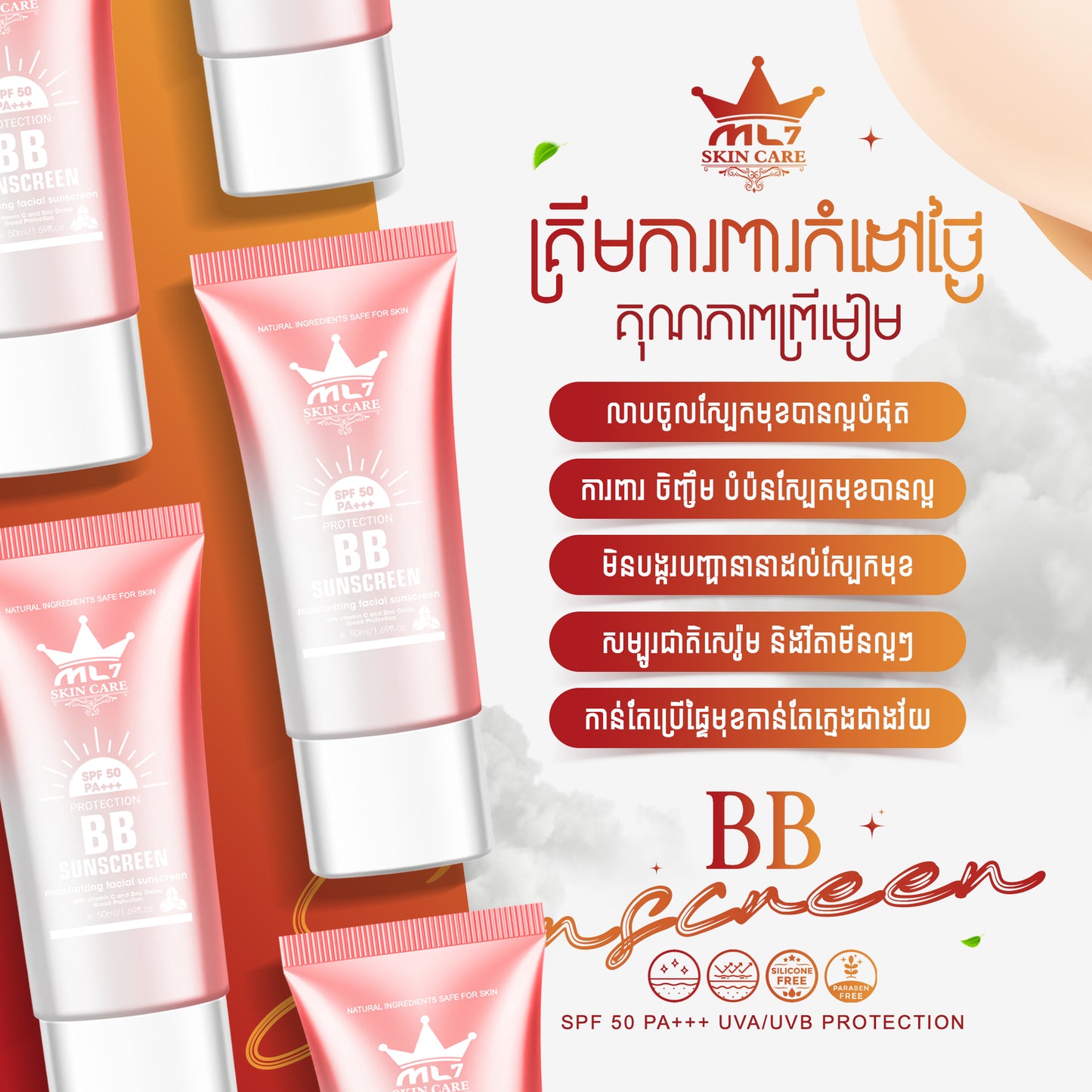 ML7 BB Sunscreen