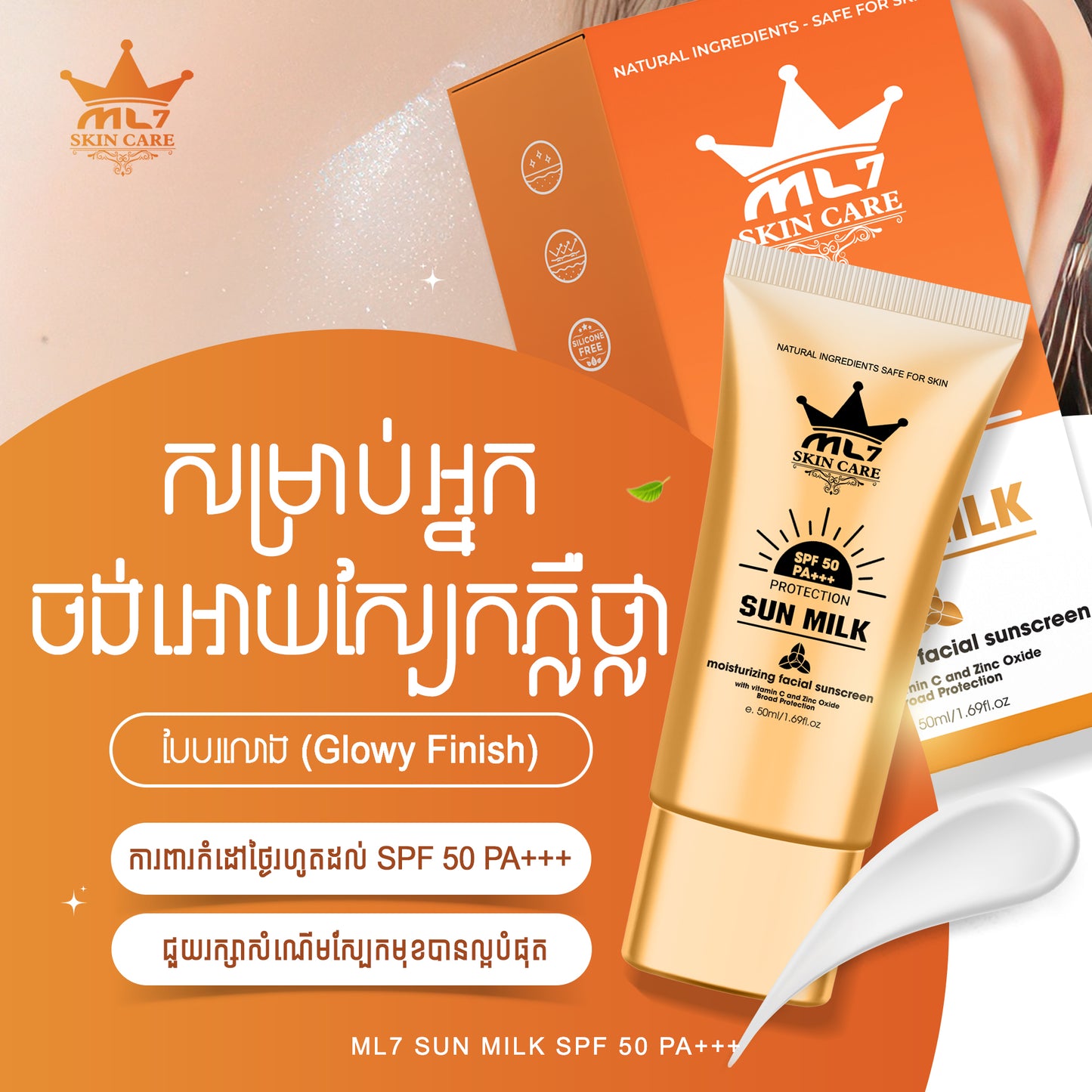 ML7 Sun Milk | Sun Block SPF 50+