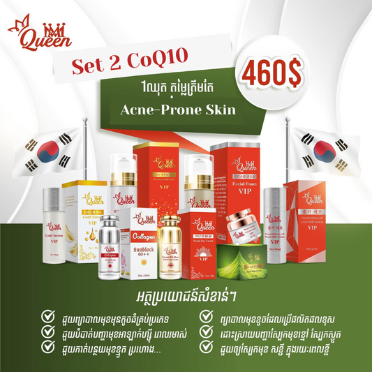 MM Queen Skincare Sets